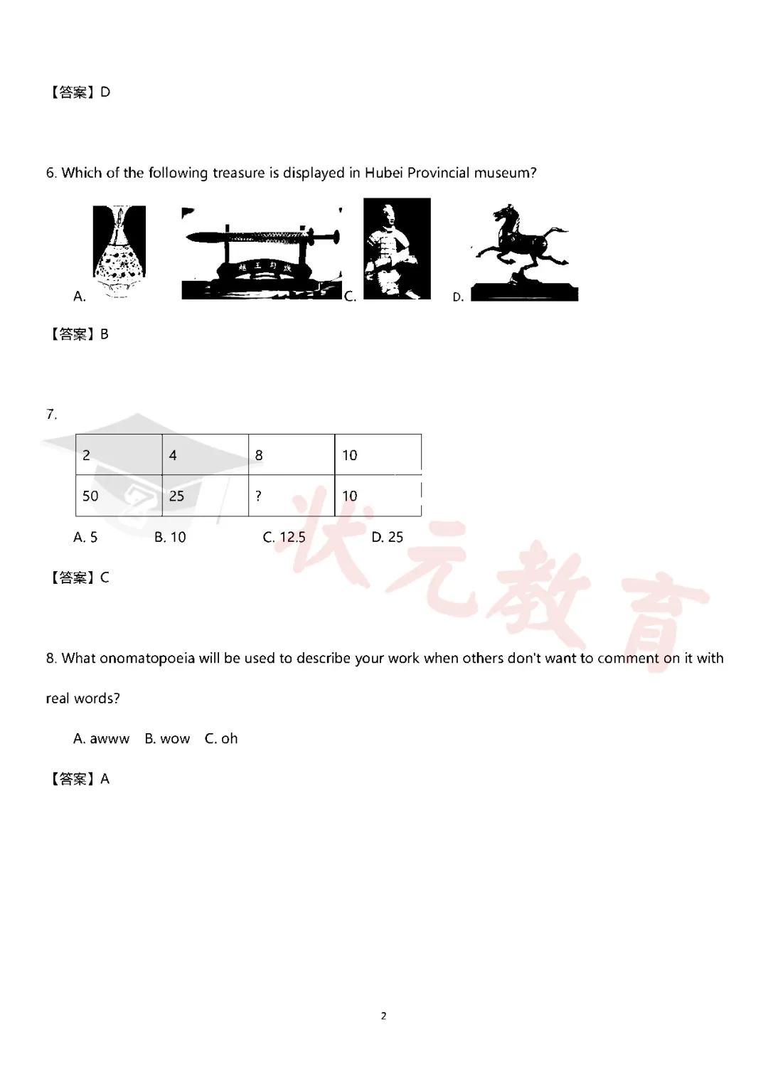 学霸机下载，高效学习神器助你轻松提升学业成绩