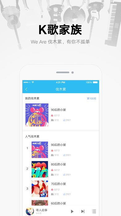 情侣录音独家上线酷我音乐，爱的旋律与独特体验之旅