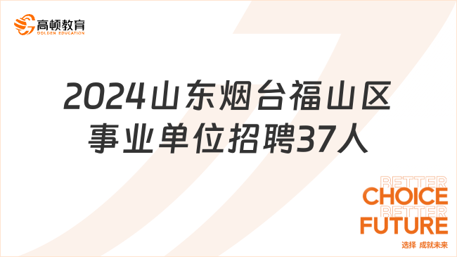 福山最新招聘信息今日概览，职位详情与分析报告