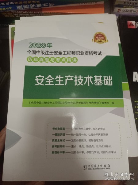 注册安全工程师试题下载及备考指南与资源共享专区