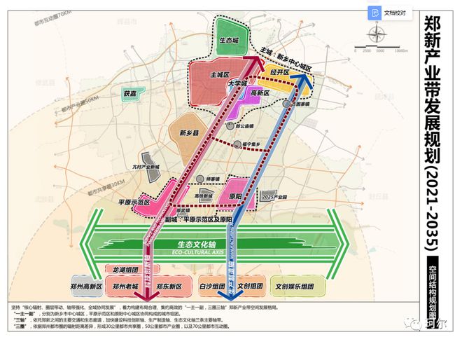 郑新一体化最新动态，区域协同发展开启新篇章