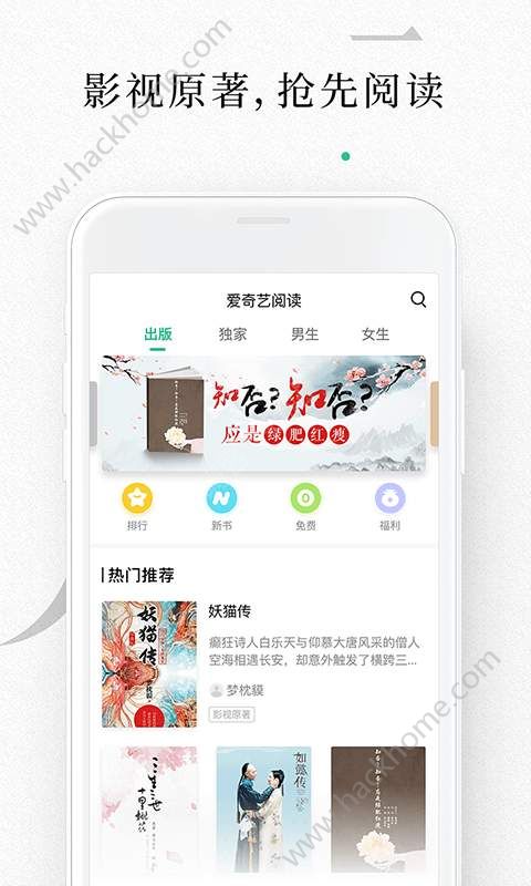 爱奇艺APP，一站式视频娱乐体验下载