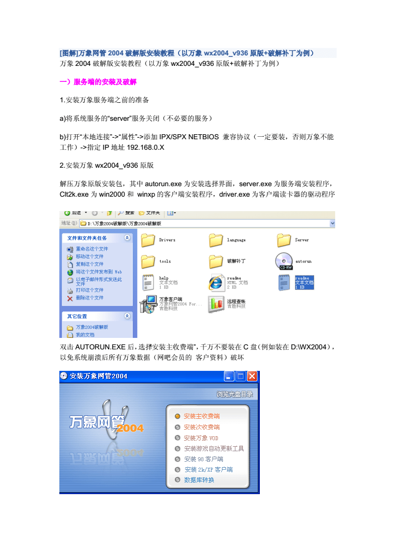 2024年12月3日 第4页