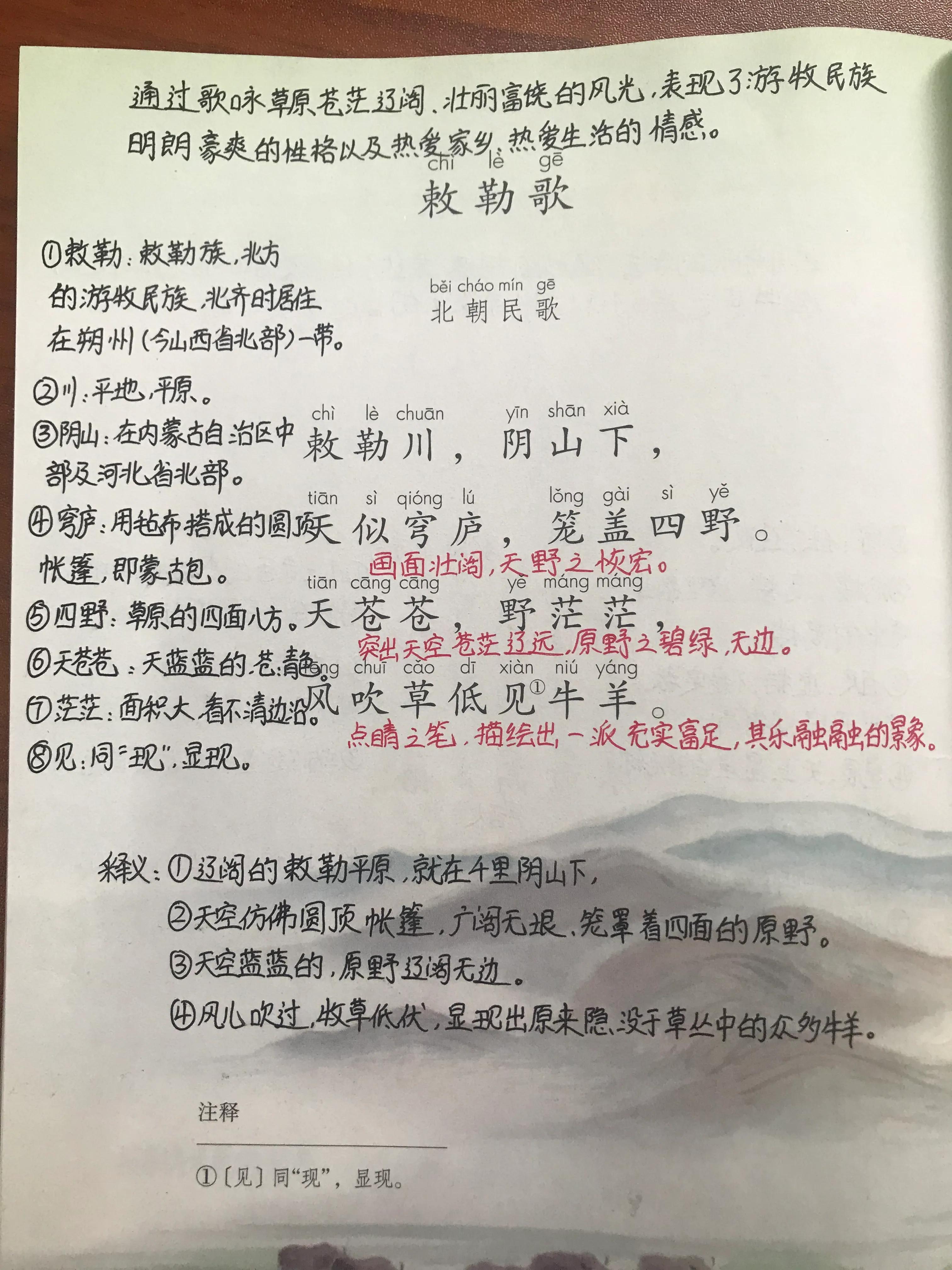 小学语文二年级上册下载及其在教育中的重要性