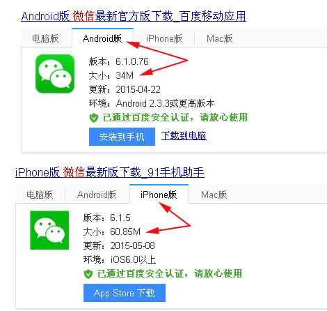 微信下载所需的流量详解，一篇文章带你了解全部内容