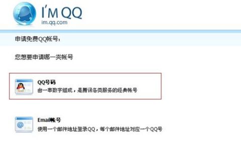 QQ号申请最新指南详解