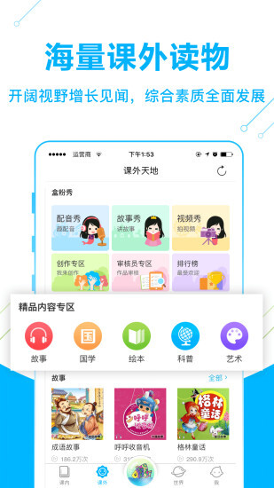 小学阅读软件下载，智能助力孩子阅读成长的工具