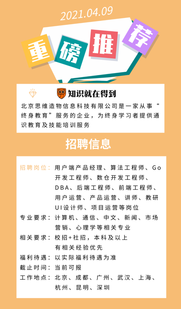 南京算法工程师最新招聘信息全面解析