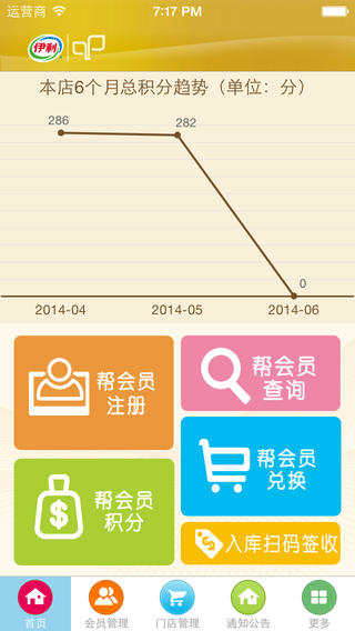 伊利商家中心下载指南，操作指南与步骤