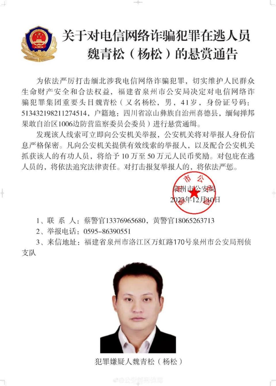 大同最新通缉令，坚决打击犯罪，捍卫社会安宁