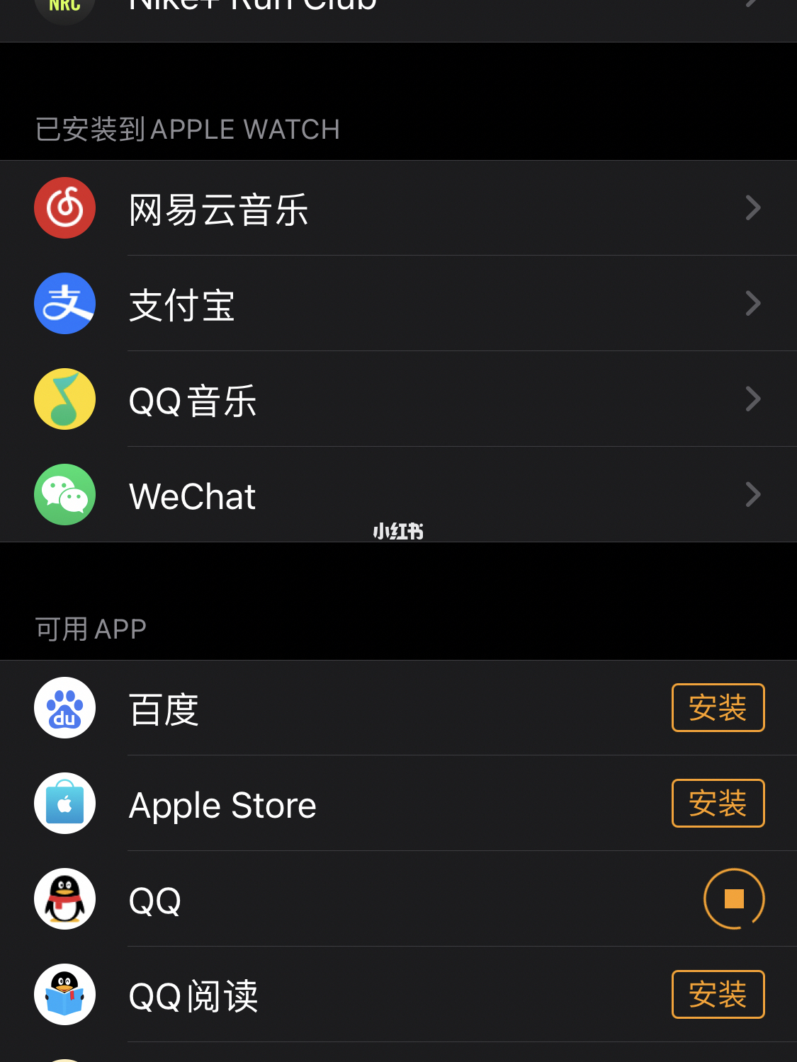 IWatch配对指南，确保软件保持最新版本