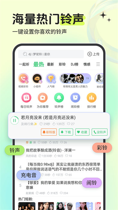 彩铃大全下载，探索音乐魅力，畅享无限体验