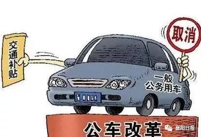 浙江省事业单位车改最新动态全面解读