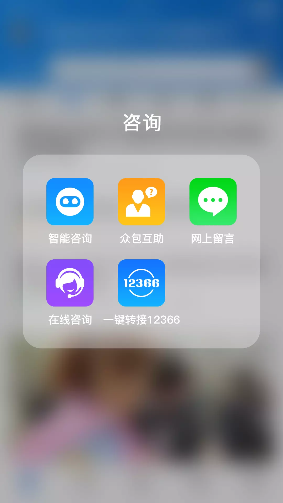 12366纳税服务平台app，高效便捷税务服务的探索与体验