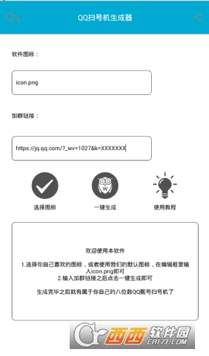 扫号机下载，数字化时代的极致体验引领者