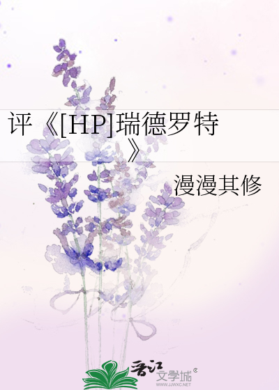 瑞德罗特，必下载佳作