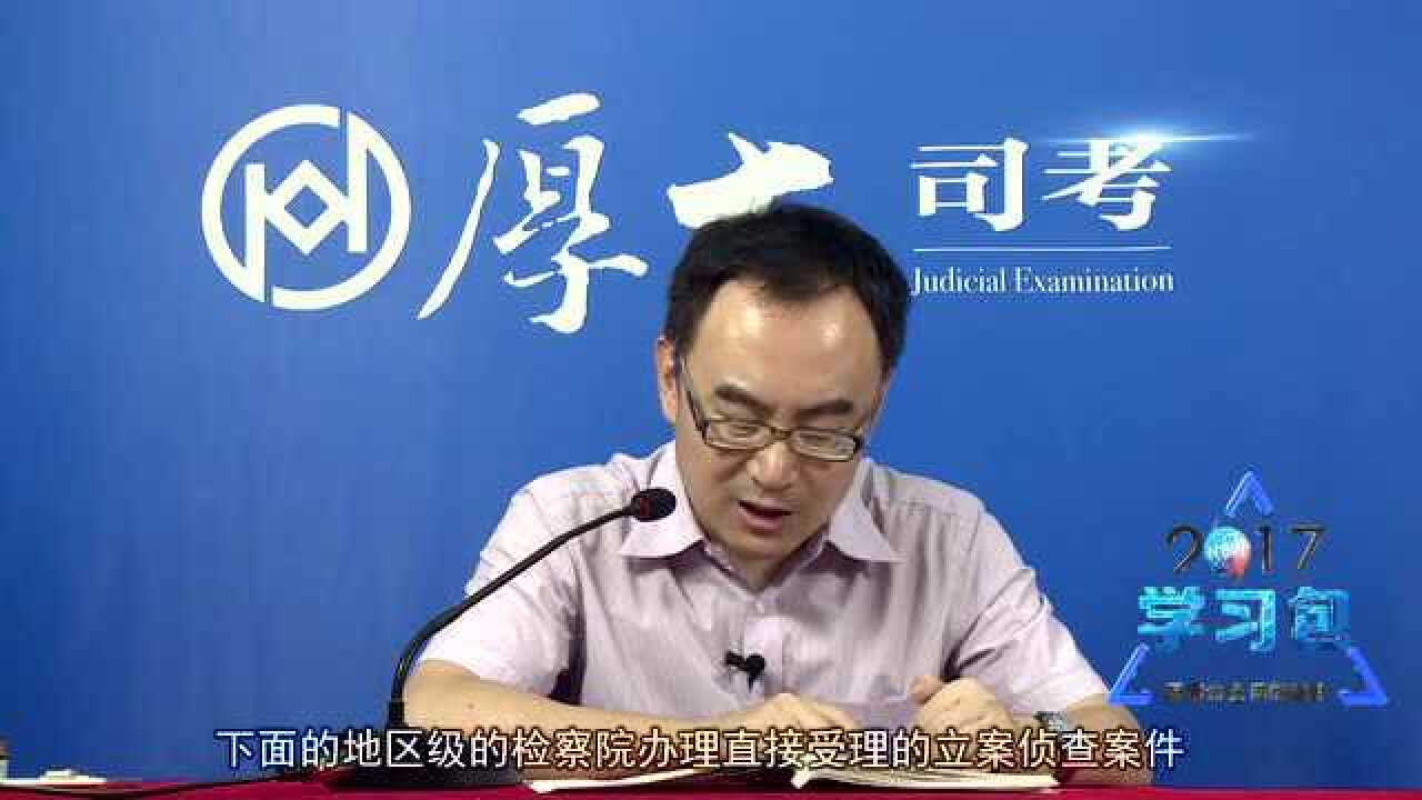 厚大司考免费下载助力法律学子迈向成功之路