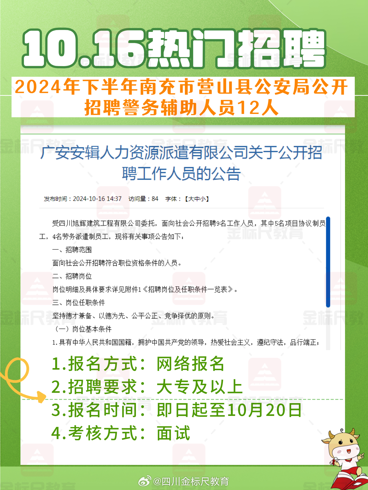 南部县最新招聘动态与机会深度探讨