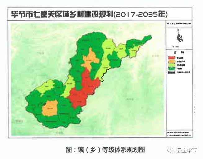 新店（原冲头）彝族乡发展规划展望