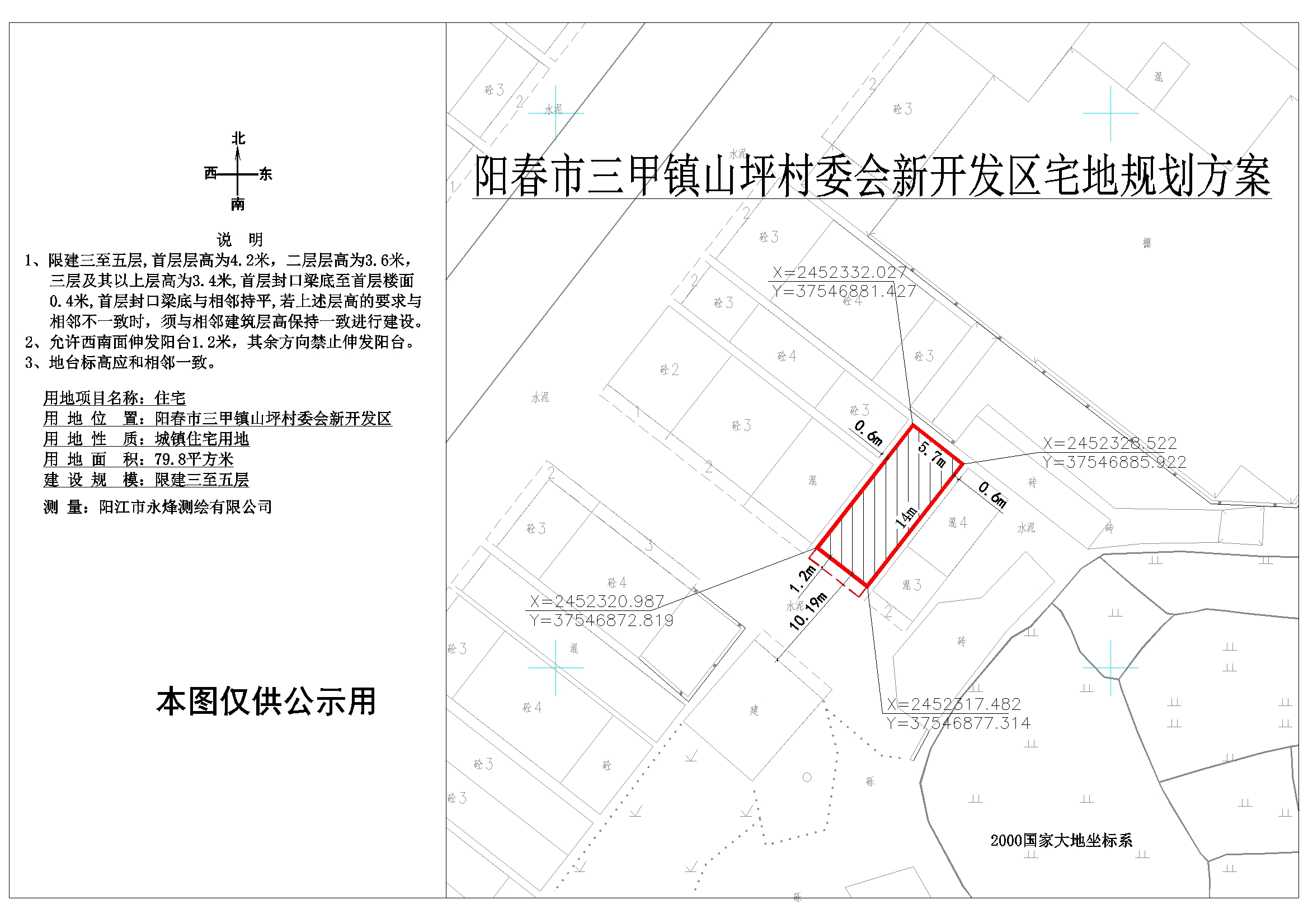 三堡村委会发展规划概览，未来蓝图揭秘