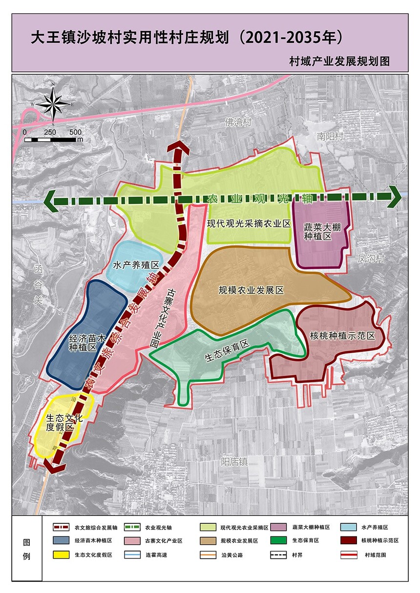 沙拢村全新发展规划揭秘