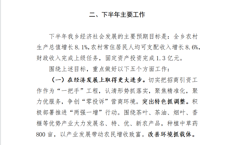 柏溪乡发展规划揭秘，走向繁荣与可持续的未来之路