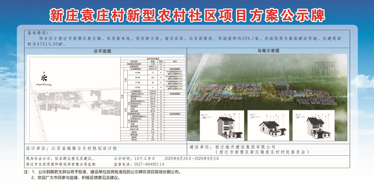 五麦寺村委会最新发展规划概览