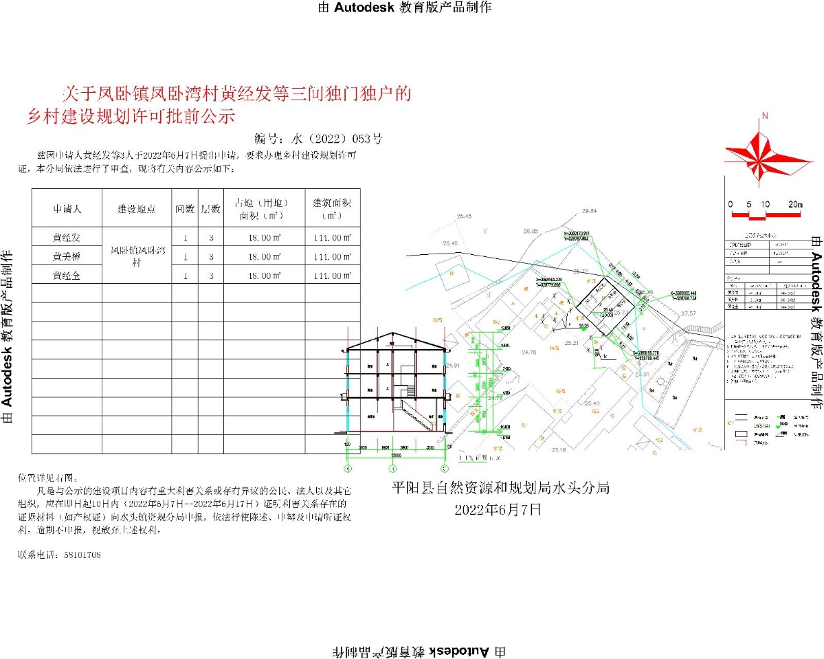 新联村委会发展规划概览，未来蓝图揭秘