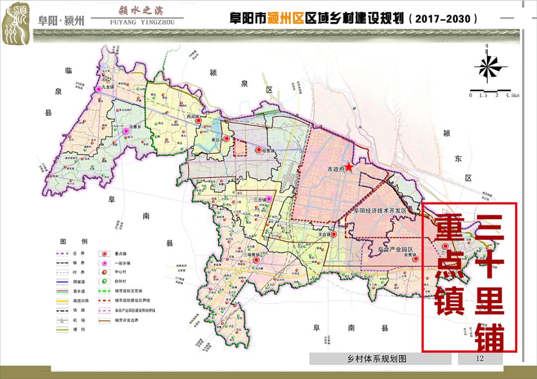 章里集乡全新发展规划揭晓