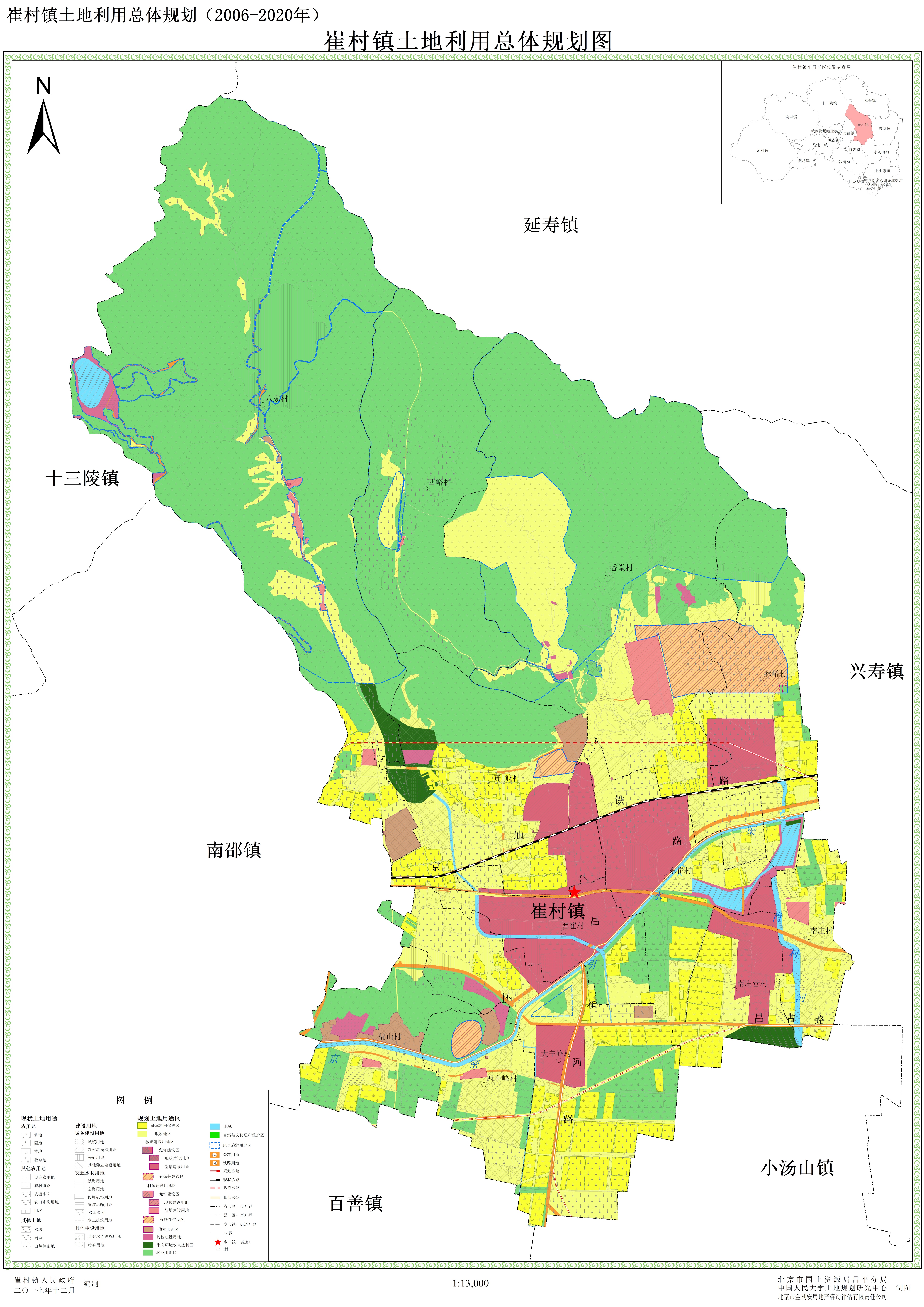 崔久村发展规划概览