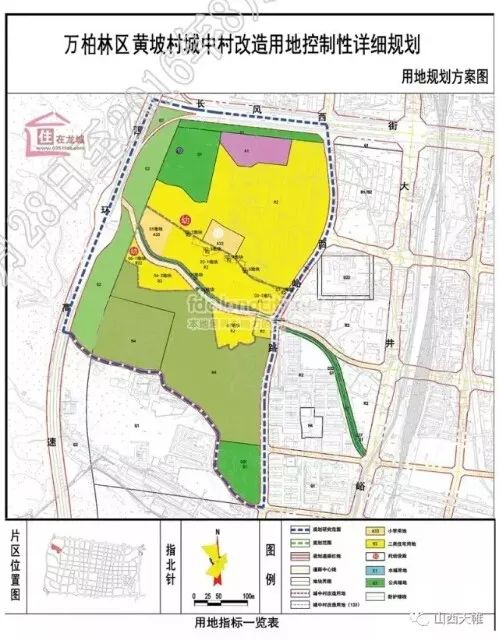 伊日村发展规划概览，未来蓝图揭晓