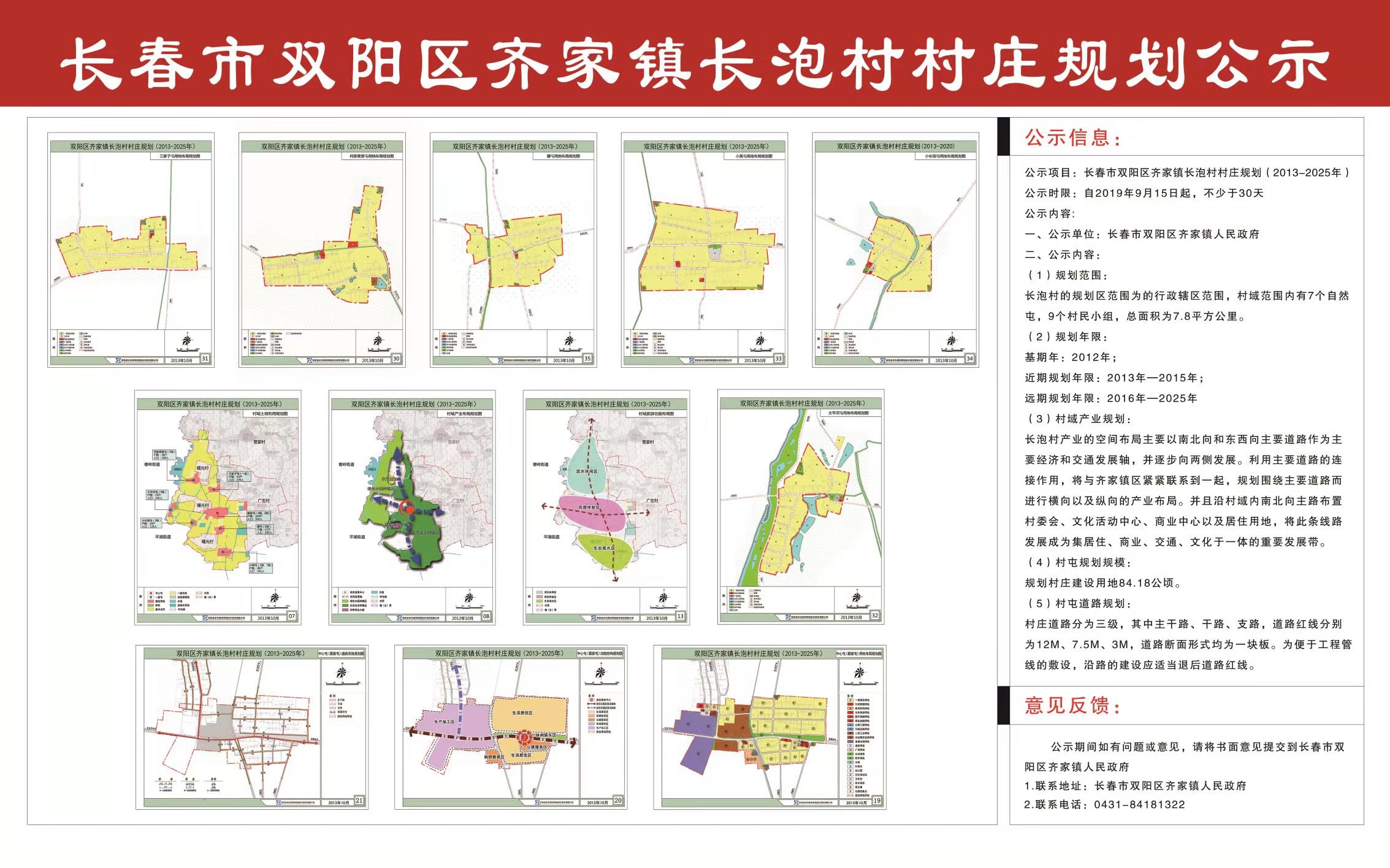 乱庄村民委员会最新发展规划概览