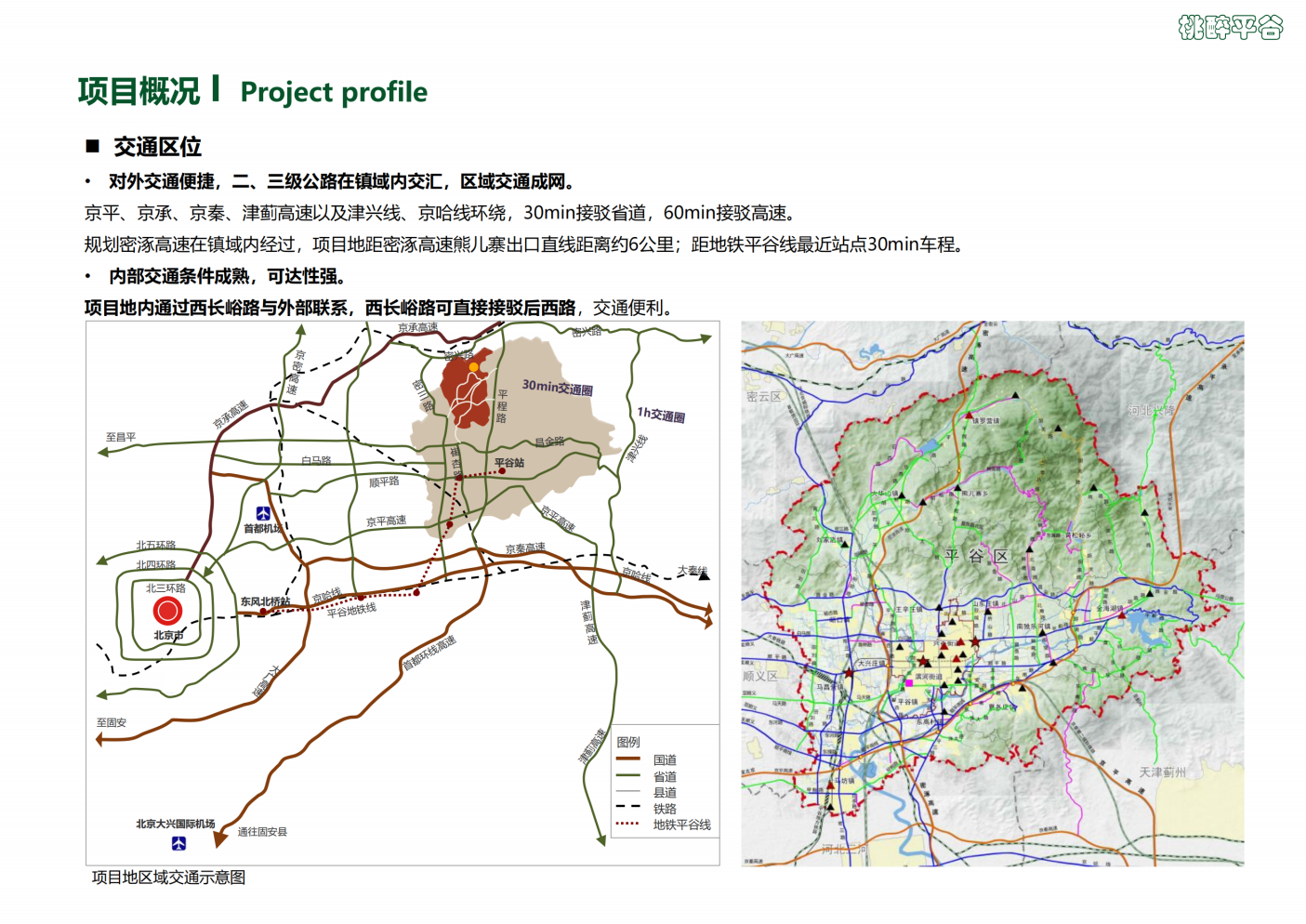 大峪镇未来繁荣新蓝图，最新发展规划揭秘