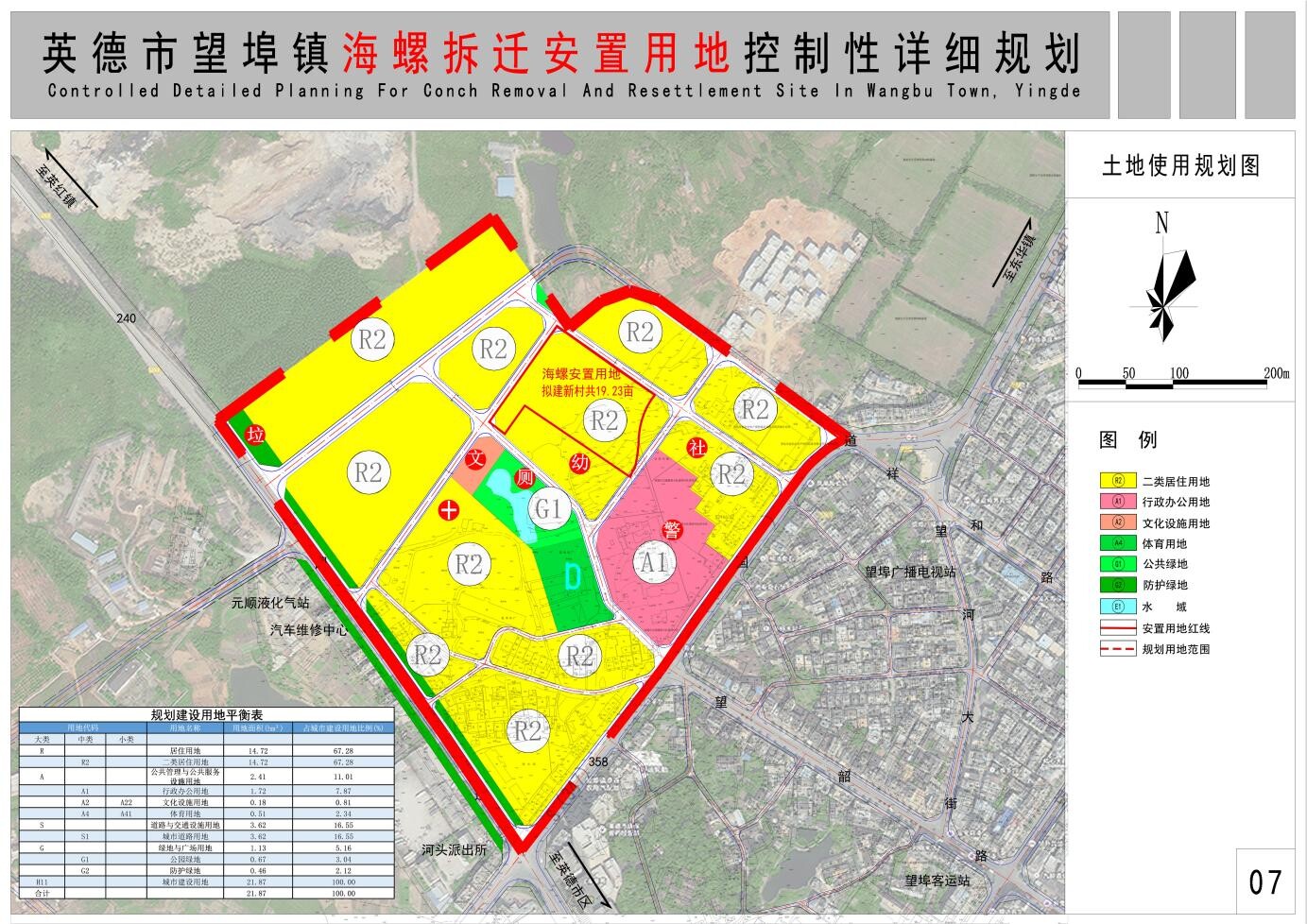 英安镇未来繁荣蓝图，最新发展规划揭秘