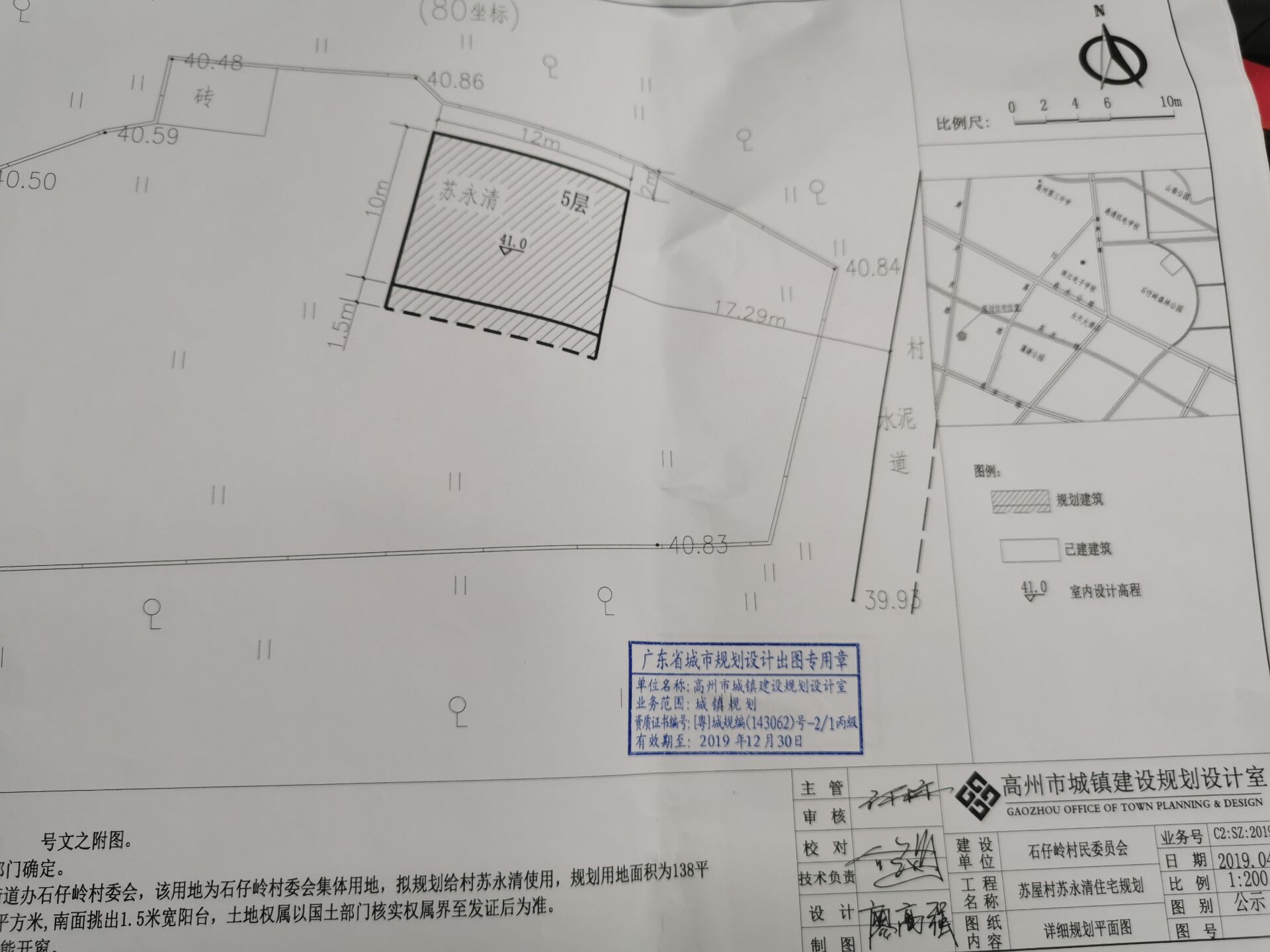 街道村委会最新发展规划概览