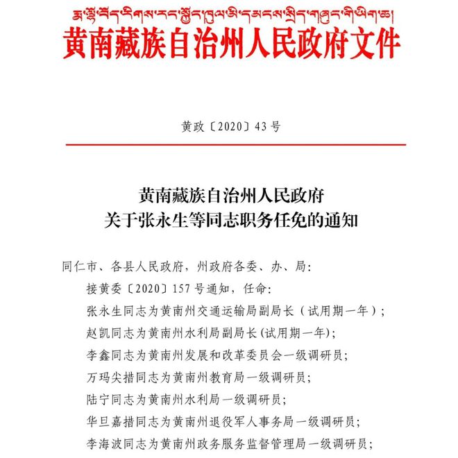 迁安市文化局人事任命动态更新