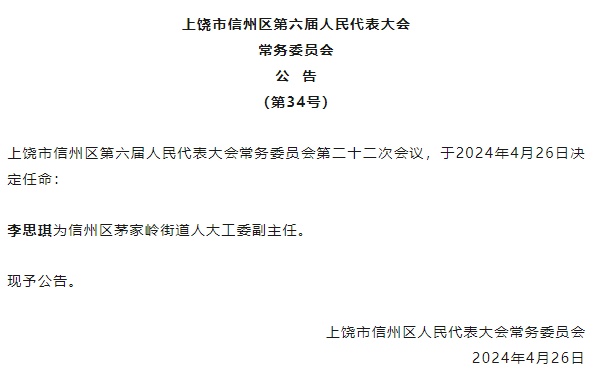 信州区小学人事任命揭晓，未来教育新篇章的引领者