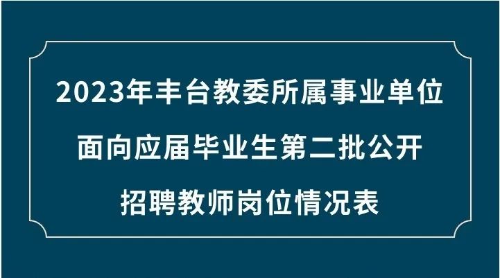 墨玉县成人教育事业单位人事调整，重塑领导团队，引领教育革新之路