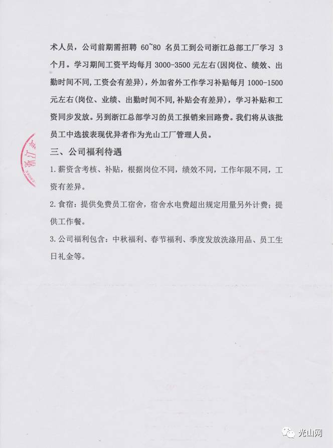 光山县审计局最新招聘启事