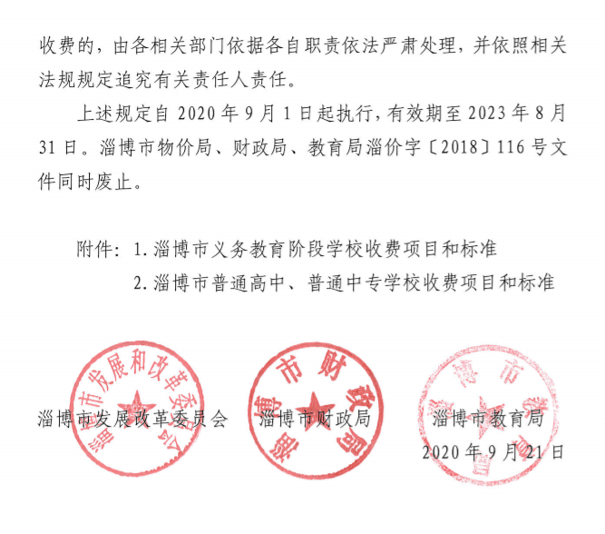 建华区小学人事任命揭晓，引领未来教育新篇章启航