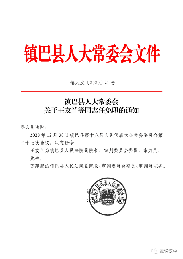 于洪区特殊教育事业单位人事任命动态更新