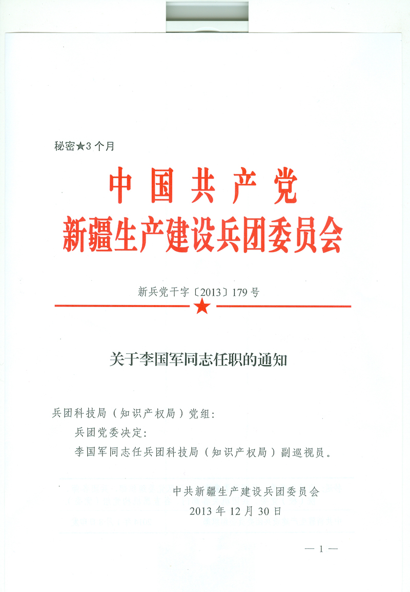 河西区科技局人事任命动态解析及影响