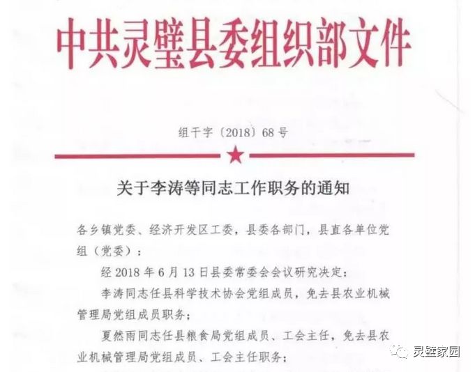 保康县文化局人事任命揭晓，开启文化事业新篇章