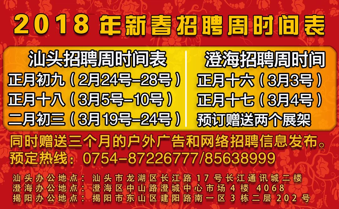 龙海市计划生育委员会最新招聘详解与招聘信息概览