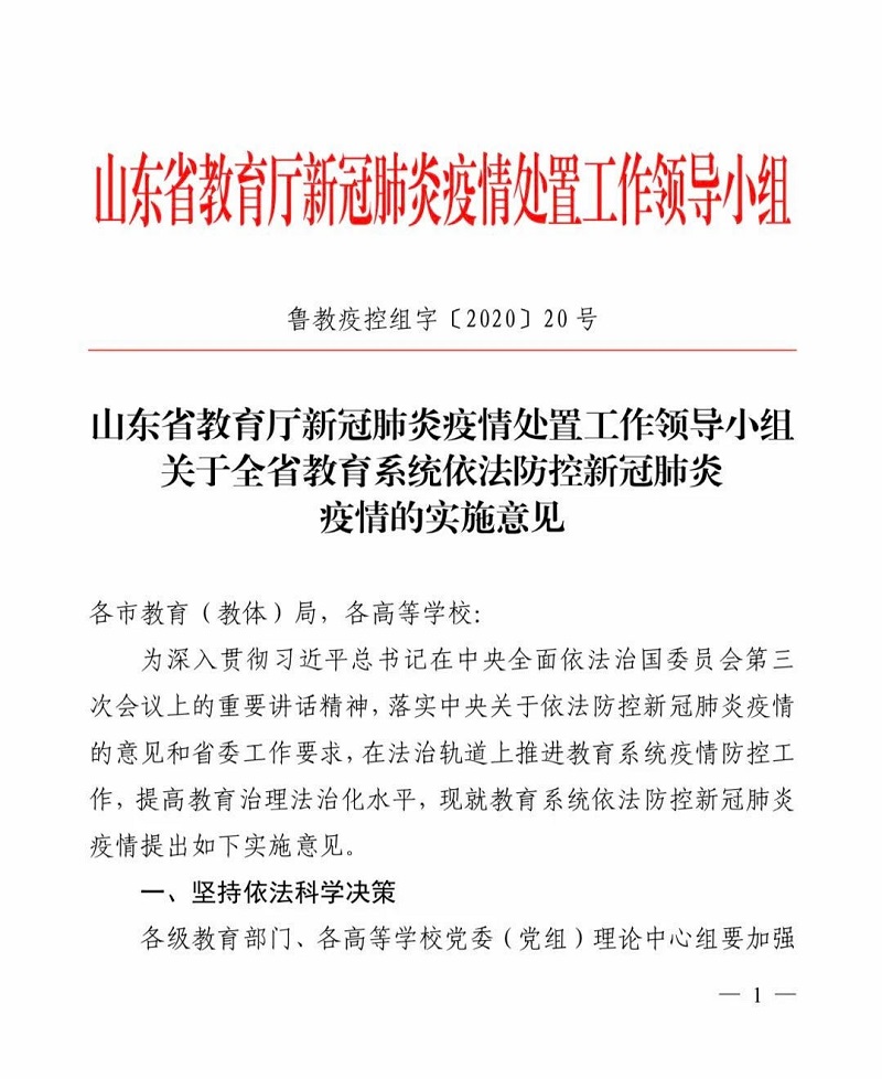 庐江县成人教育事业单位人事最新任命通知