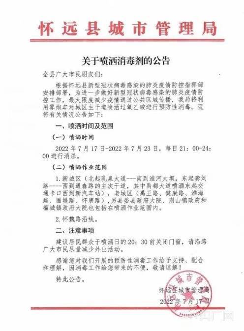 怀远县防疫检疫站人事最新任命通知