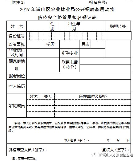 调兵山市农业农村局招聘新岗位详解