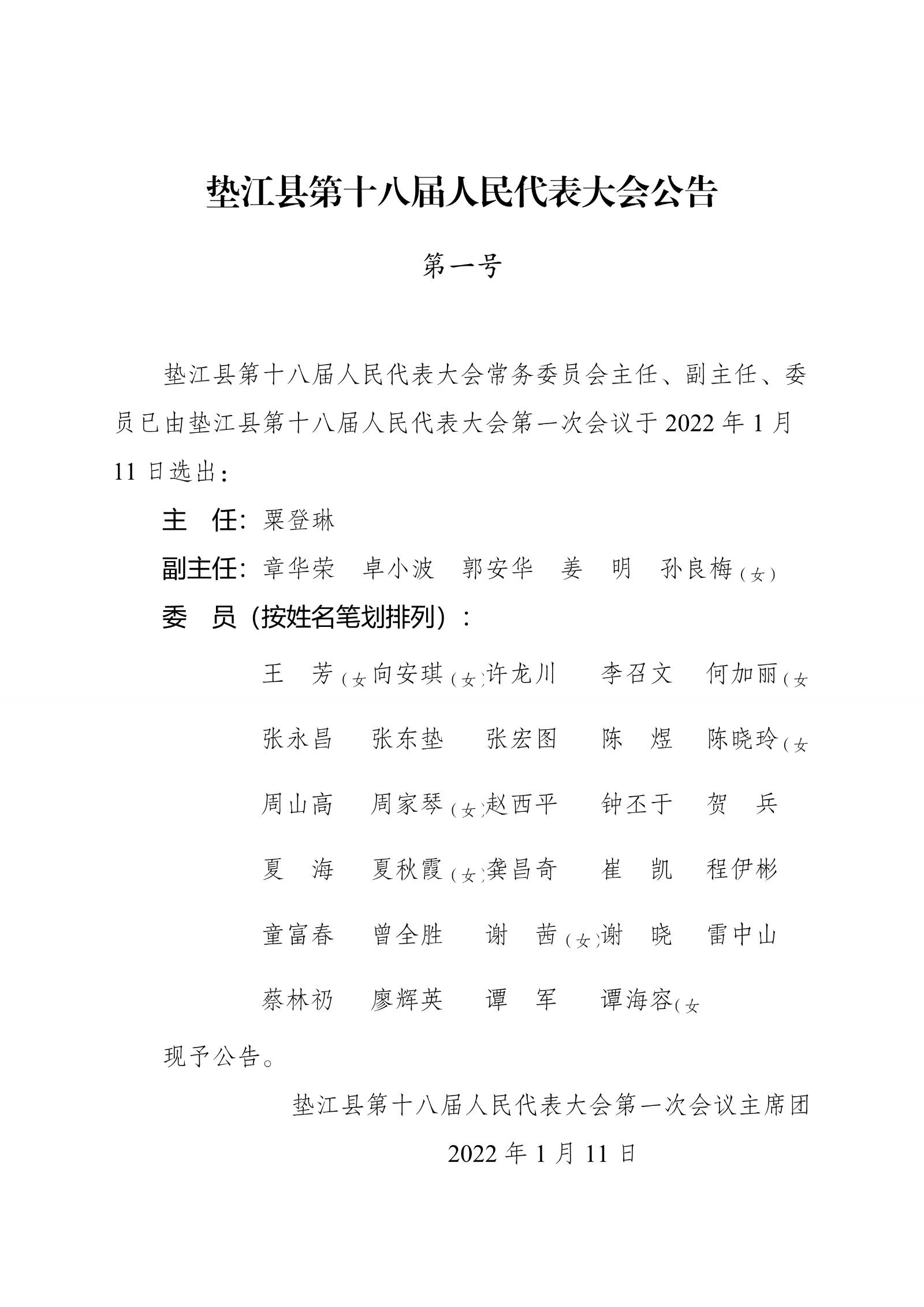 垫江县文化局人事任命推动文化事业迈向新发展阶段