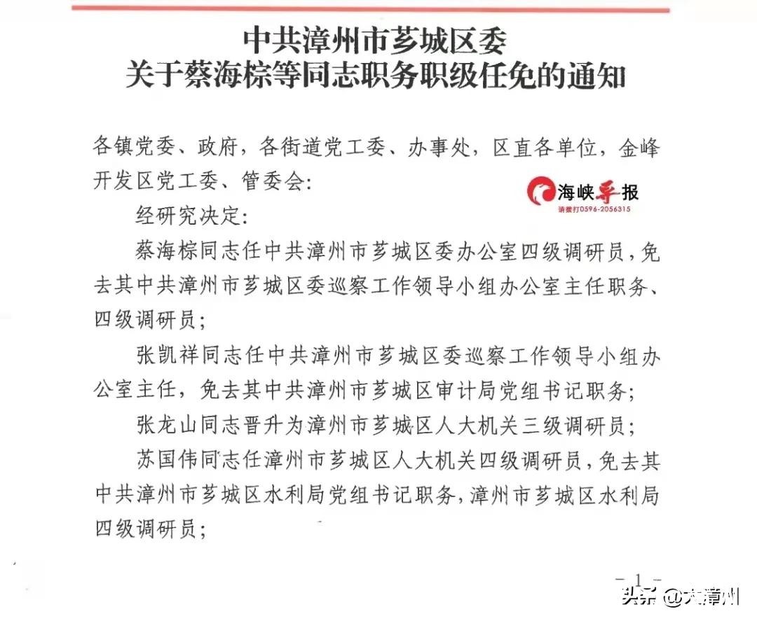 上城区初中人事最新任命，重塑教育领导团队