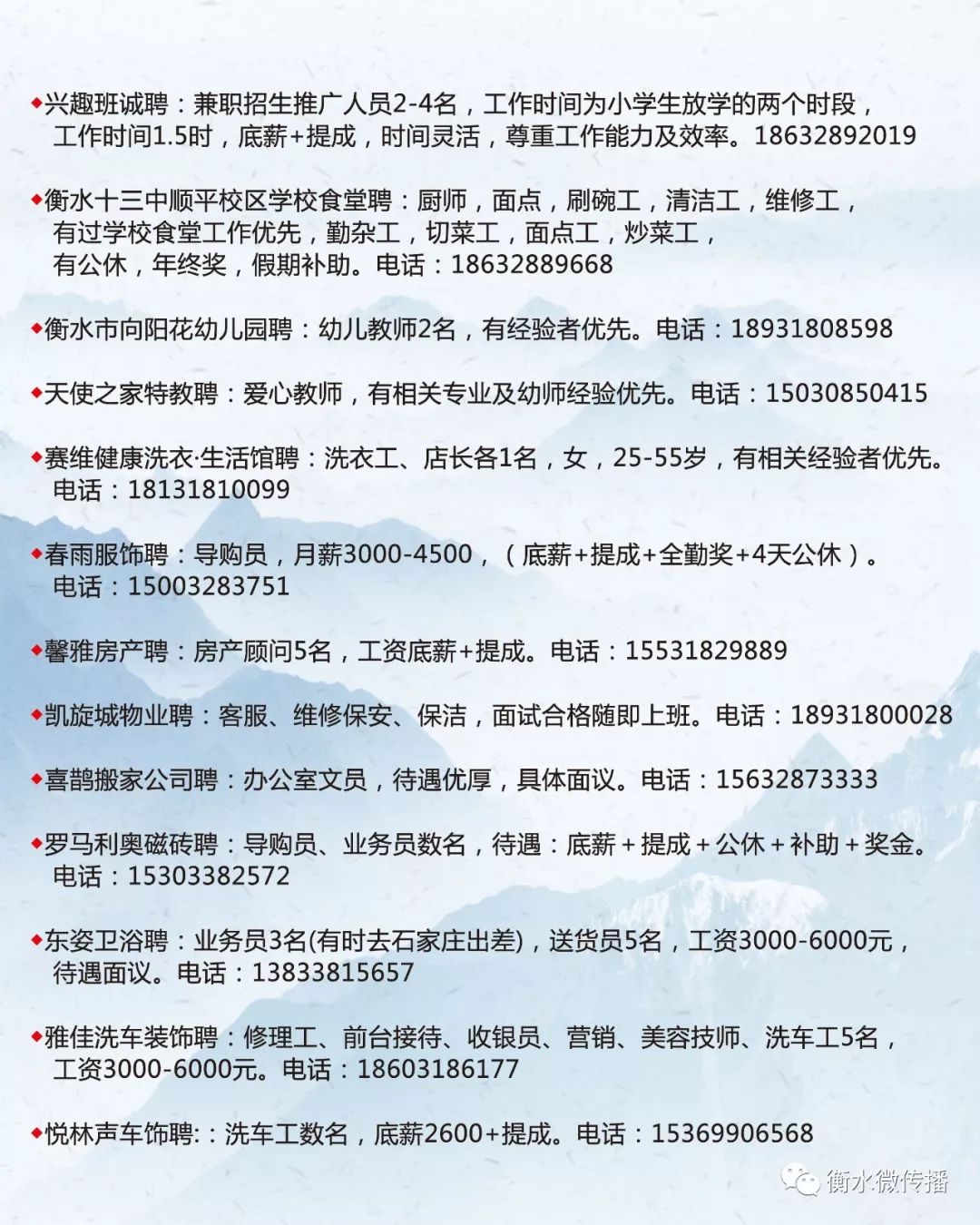 娄烦县小学最新招聘启事概览